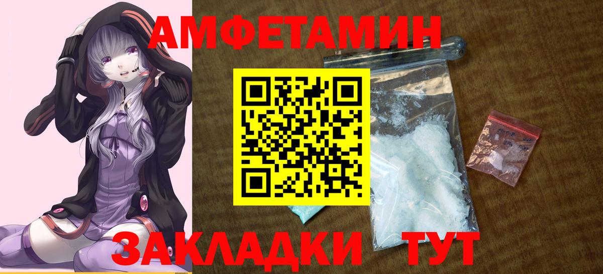 Amphetamine 97% Кандалакша