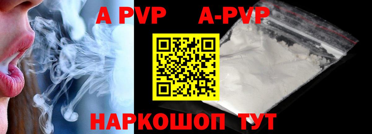 APVP Crystall Кандалакша