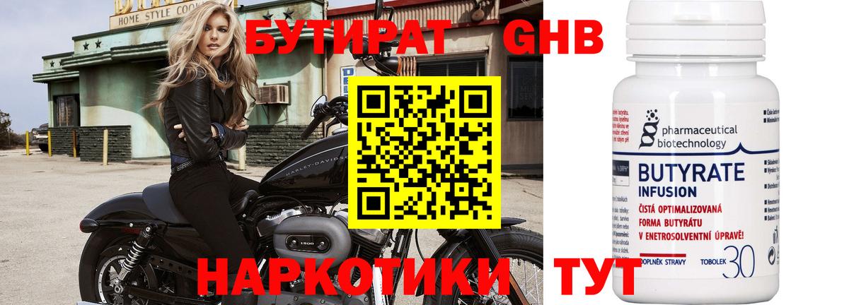 Бутират вода Кандалакша