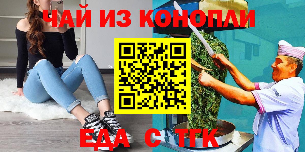 Печенье с ТГК марихуана  Вход с VPN  Кандалакша 