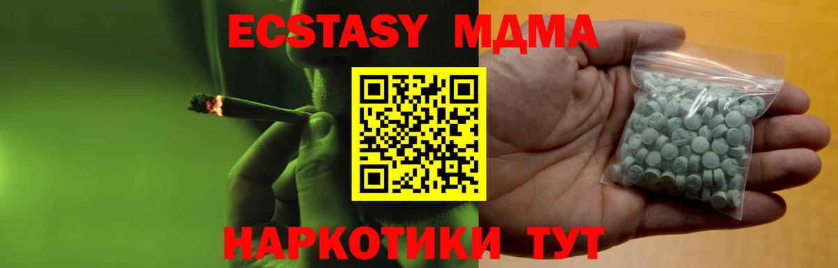 Ecstasy Дубай  Экстази 99%  МЕГА   Кандалакша  Вход с VPN 