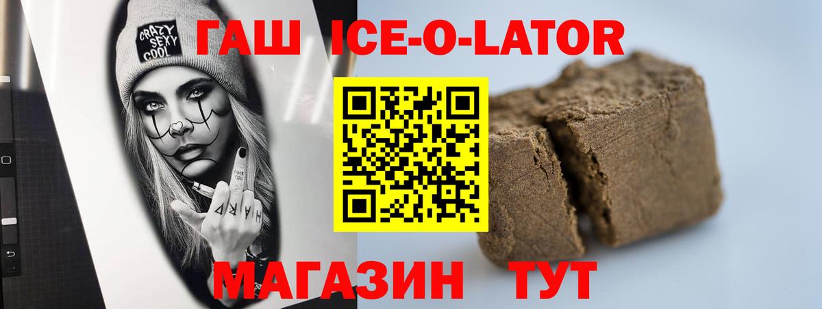 Гашиш индика сатива  ГАШ 40% ТГК  Кандалакша  Вход с VPN 