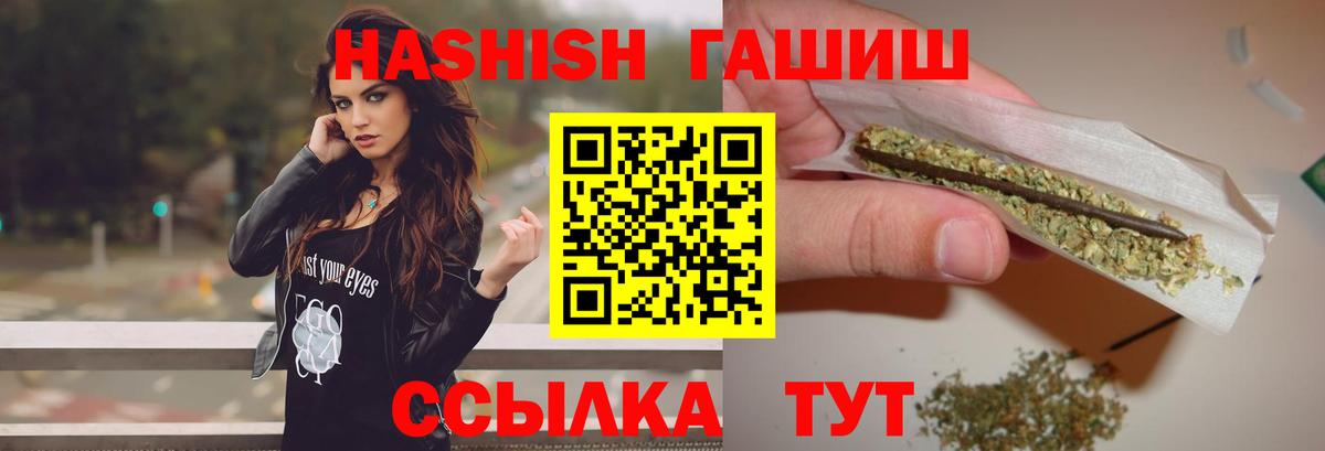 ГАШ хэш Кандалакша