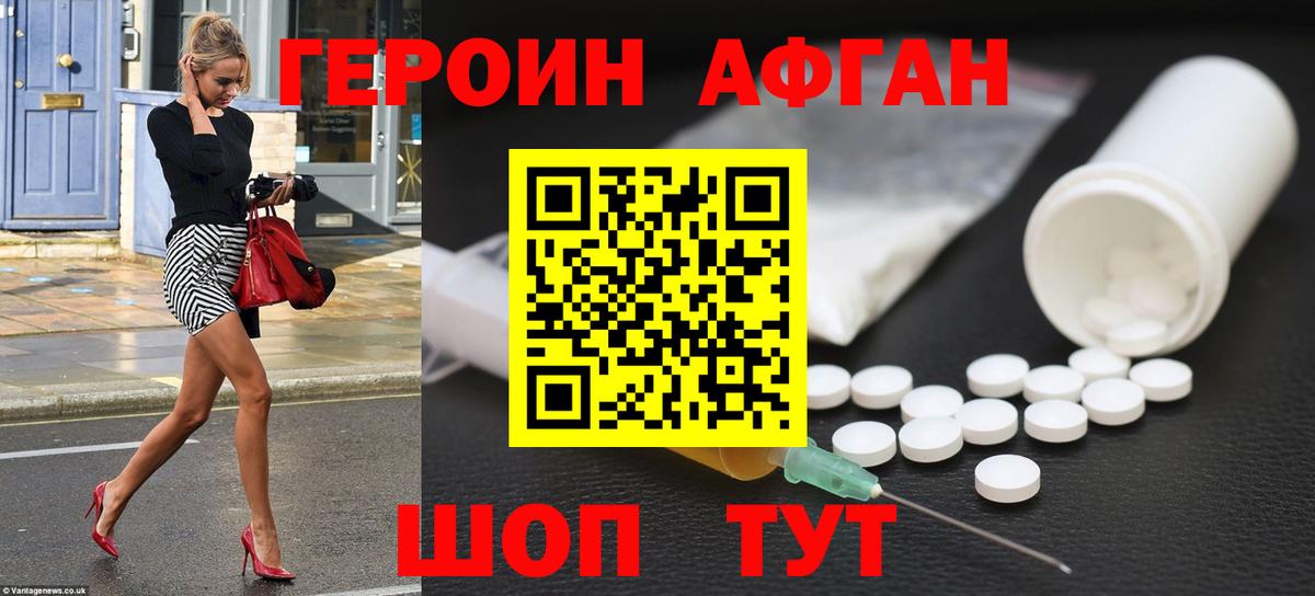 Кандалакша  Героин белый  Вход с VPN 