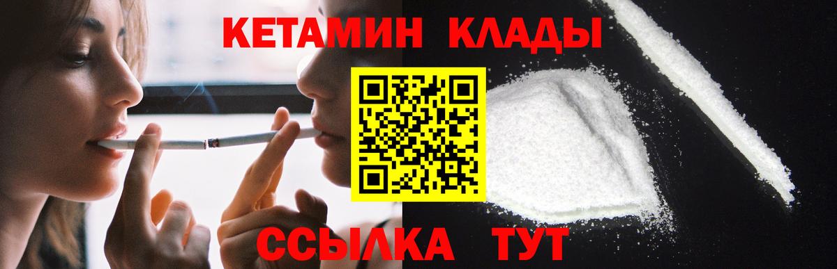 КЕТАМИН ketamine  мега ссылки  Кандалакша  Вход с VPN  Кетамин VHQ 