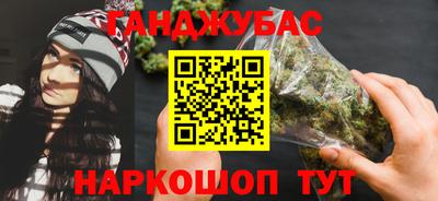 бошки Краснокаменск