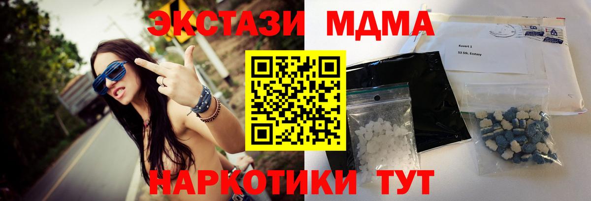 MDMA кристаллы  Вход с VPN  МДМА  MDMA молли  Кандалакша 