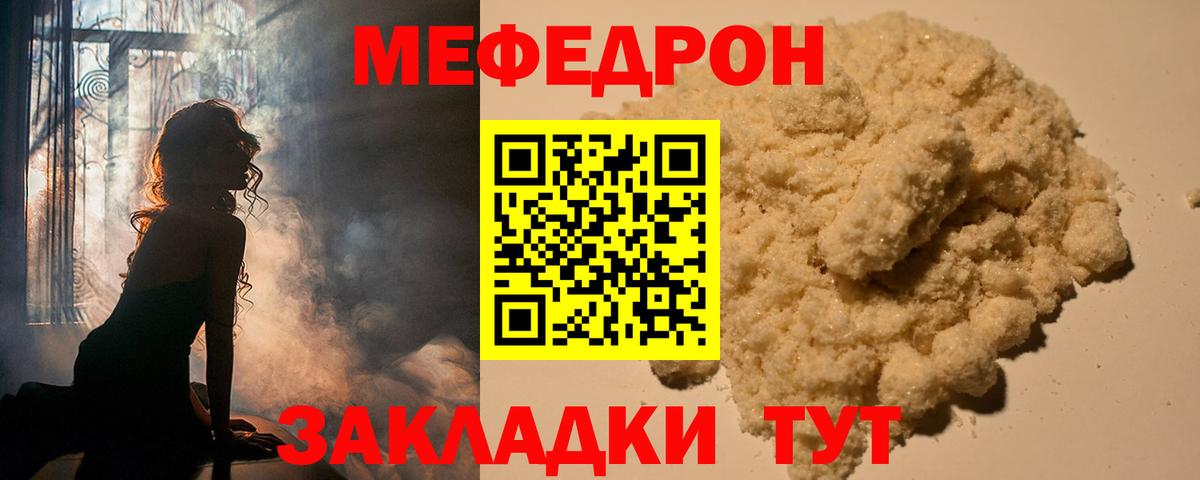 Меф мяу мяу мука Кандалакша