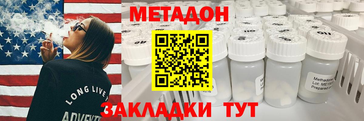 Метадон кристалл  Вход с VPN  OMG рабочий сайт  Кандалакша 