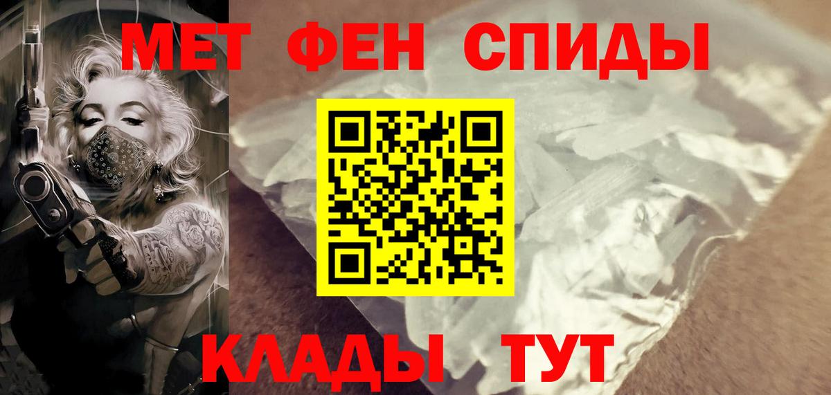 Кандалакша  МЕТАМФЕТАМИН пудра  Вход с VPN 