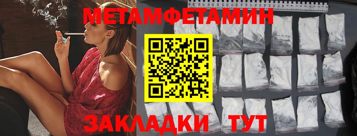 Первитин мет Кандалакша