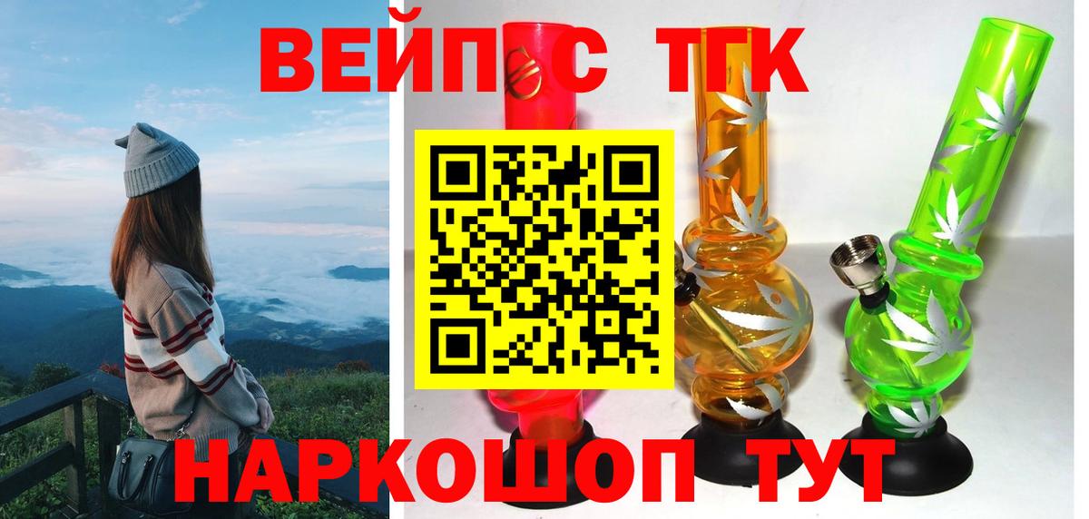 Дистиллят ТГК THC oil Кандалакша