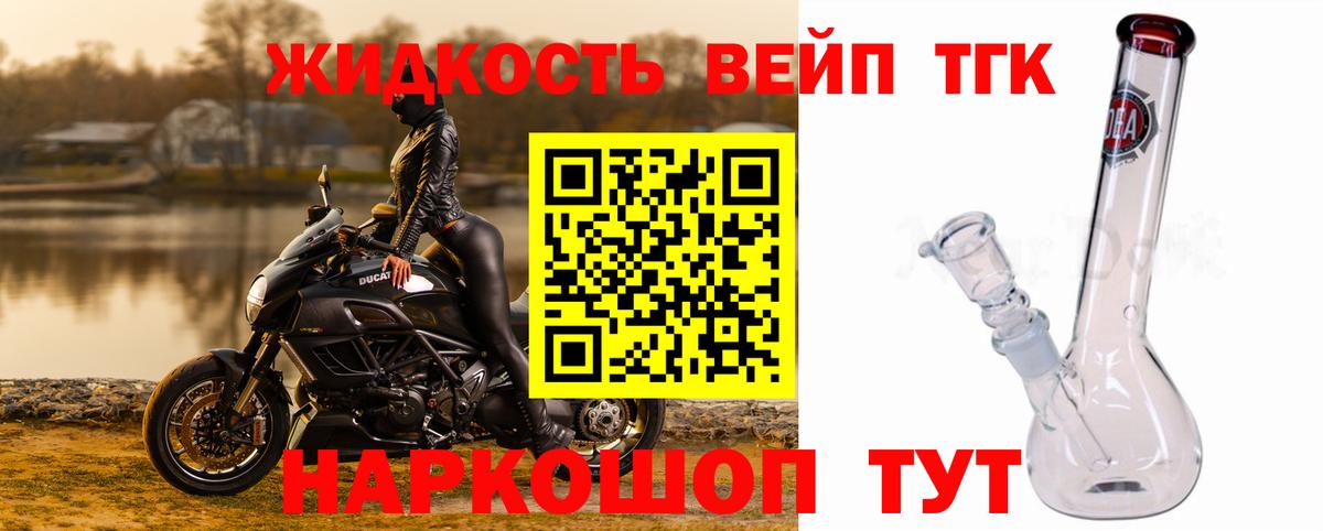 Кандалакша  ТГК жижа  Вход с VPN  купить  сайты  Дистиллят ТГК Wax 