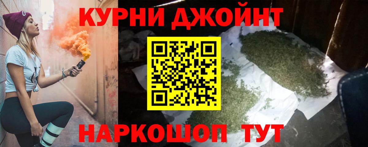 Бошки Шишки гибрид  Вход с VPN  Канабис планчик  Кандалакша 